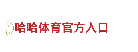 欧洲杯2024预选赛-专业机械企业